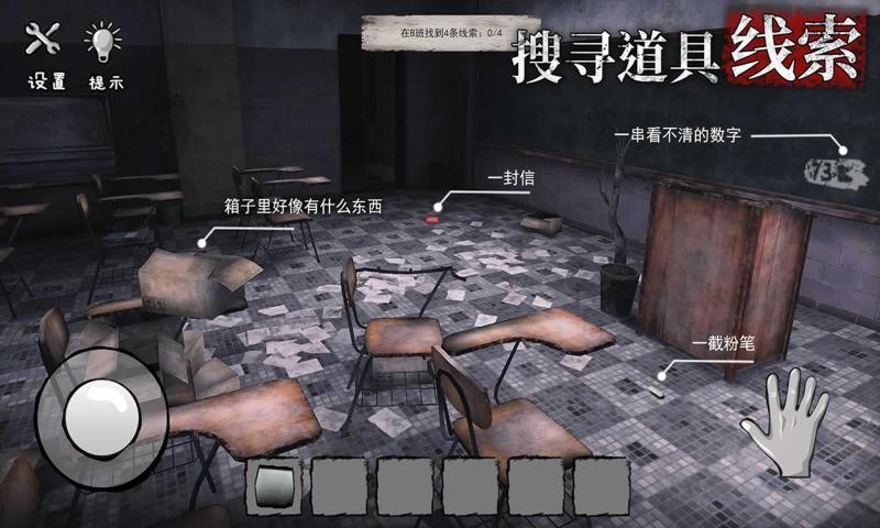 诡屋迷魂手机版