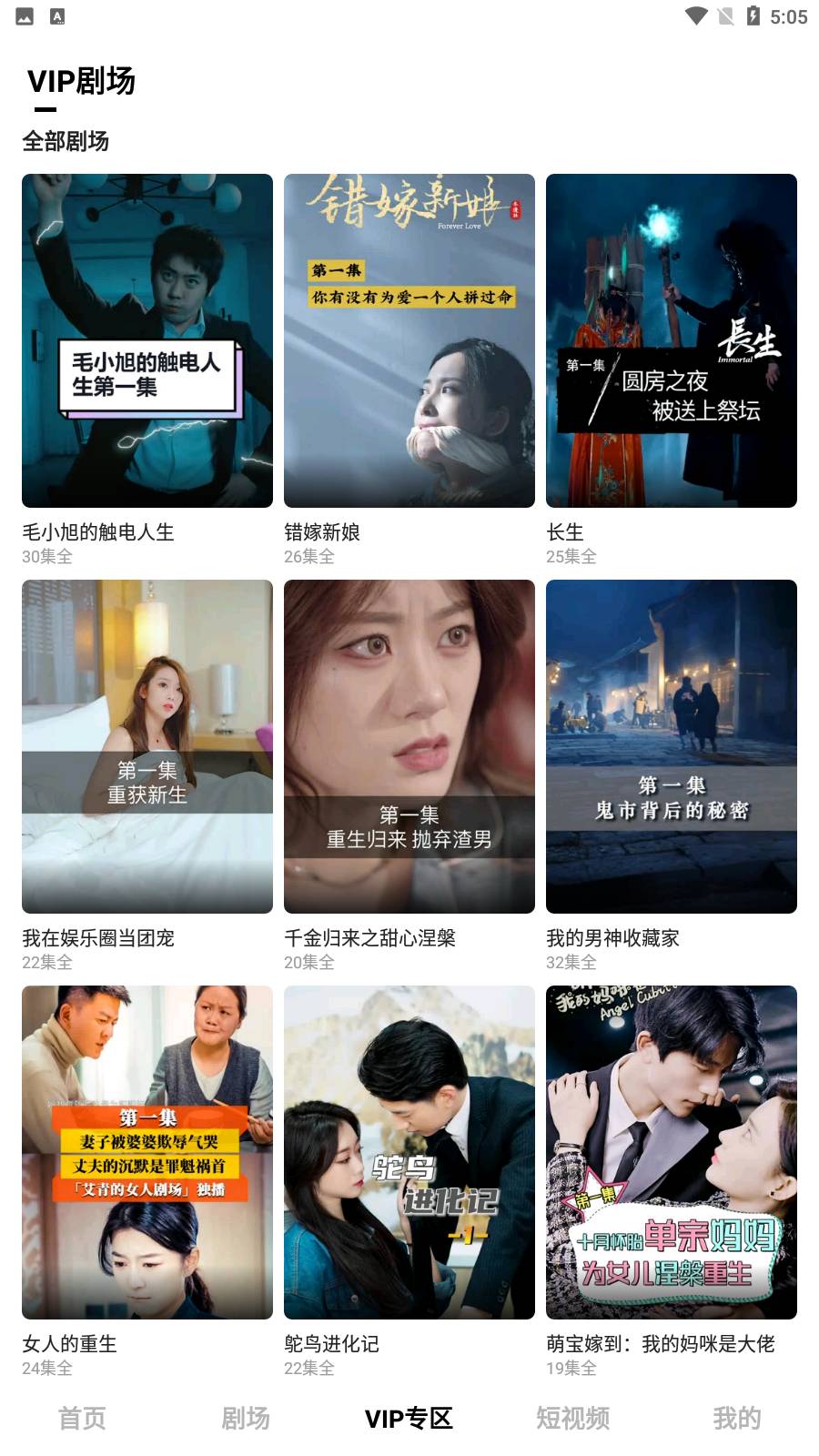 找找免费版