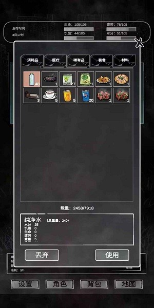 追着丧尸跑手机版