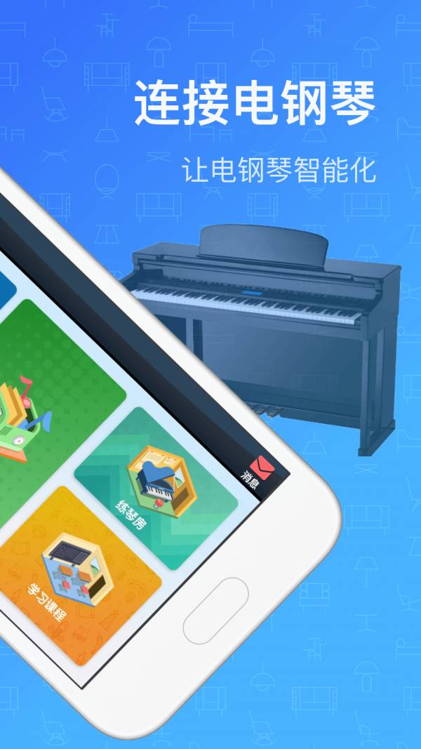 钢琴入门教程最新版