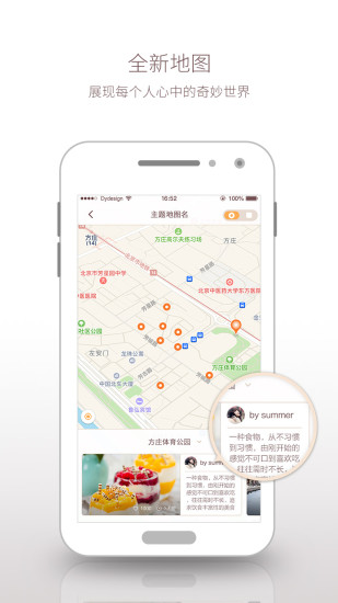 循迹最新版
