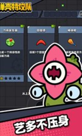 Survivor.io最新版