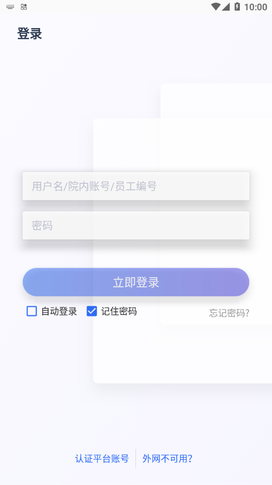 医掌宝最新版