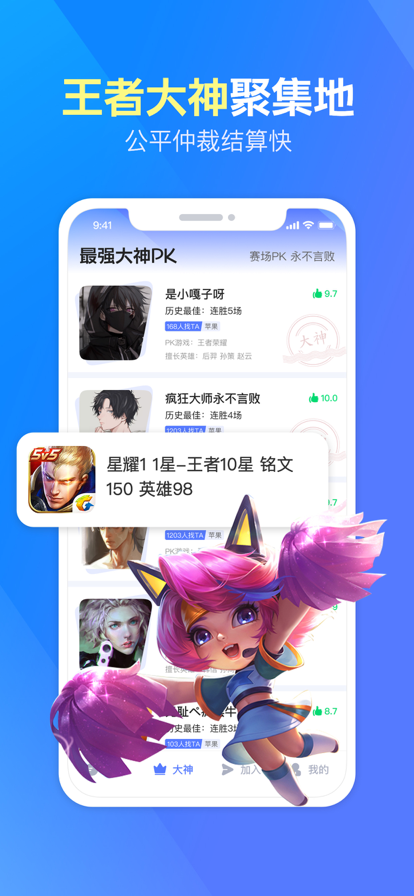 挑练高手最新版