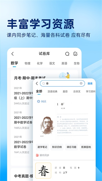 作业帮扫一扫答题安卓版