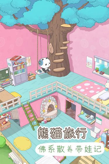熊猫去哪儿红包手机版
