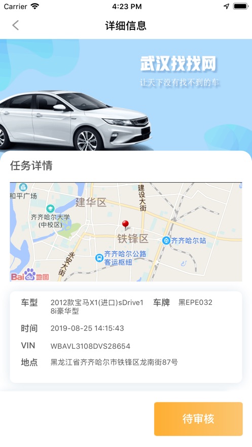找找网猎人端免费版