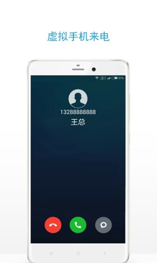 及时雨虚拟来电免费版