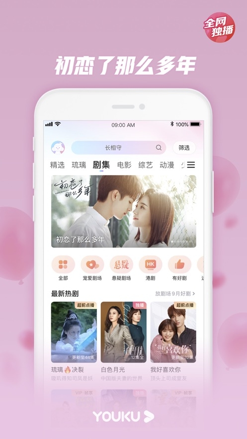 优酷HDforiPad免费版
