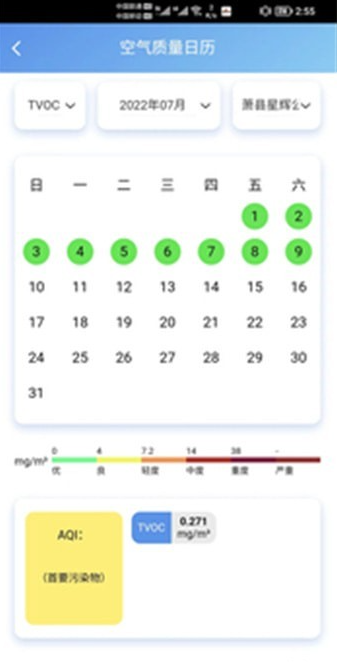 环境在线监控平台手机版