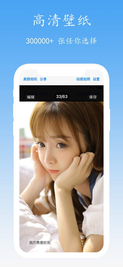美女模特壁纸手机版
