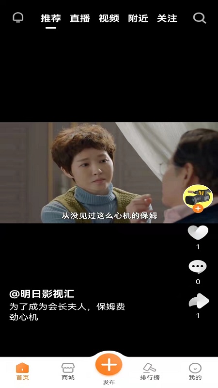 天贝短视频免费版