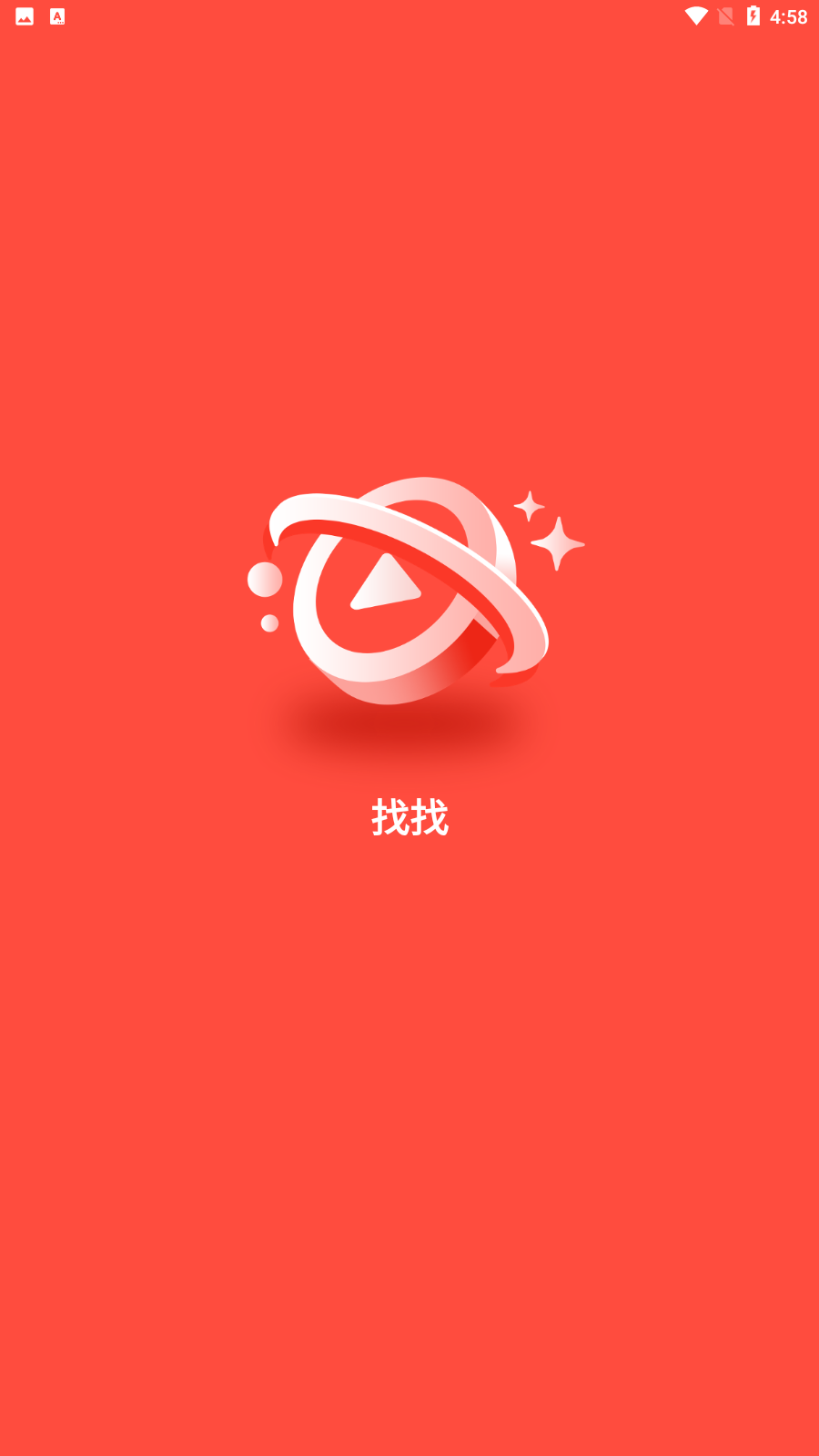 找找最新版