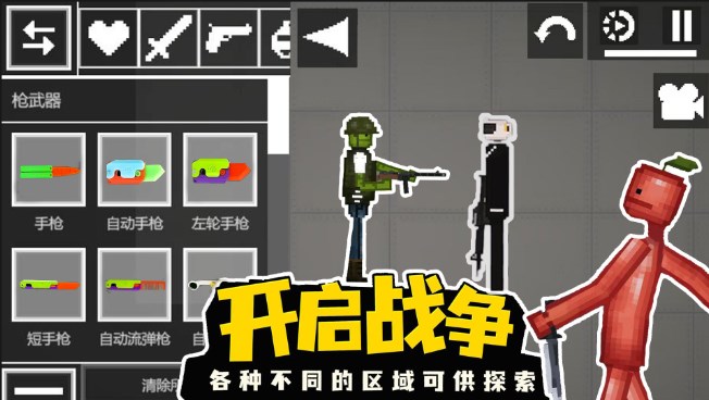甜瓜派对生存手机版