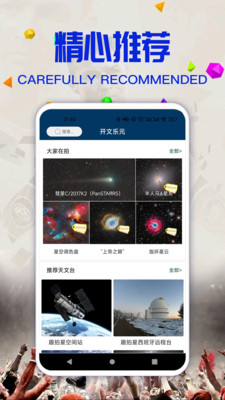 好玩星球最新版