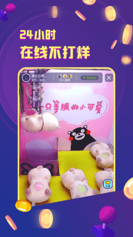 金币嘉年华安卓版