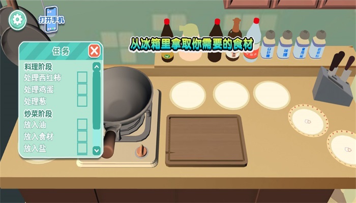 中餐制作模拟器免费版