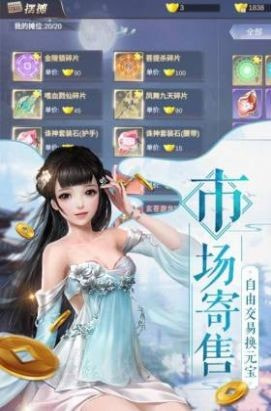 剑雨九天我在江湖手机版