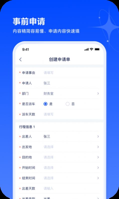 浙里报最新版