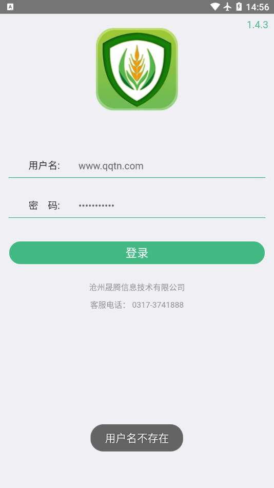 金农宝典官网版