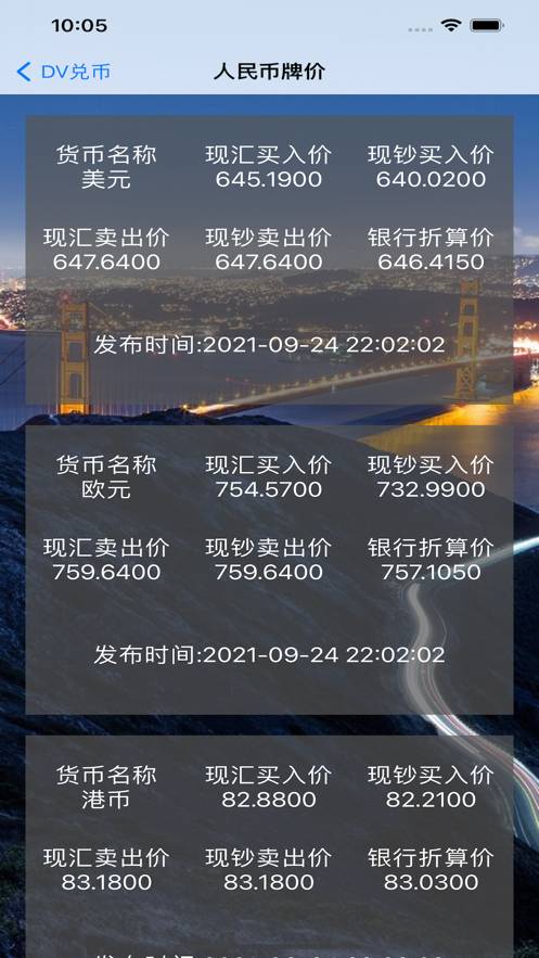 蜡笔汇率安卓版