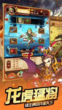 三国小将官网版