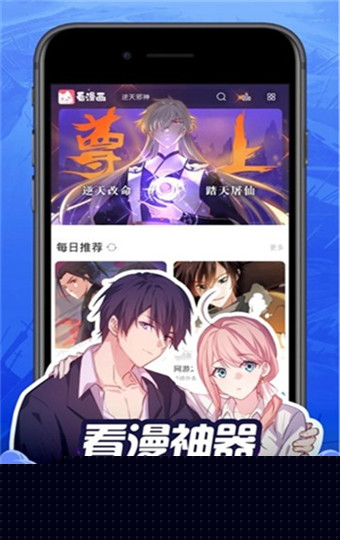奶盖漫画入口界面