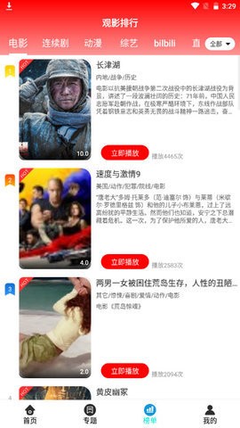 鱿鱼TV最新版