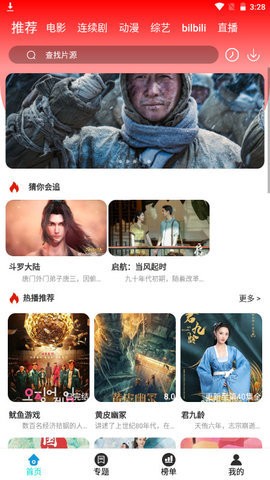 鱿鱼TV官网版
