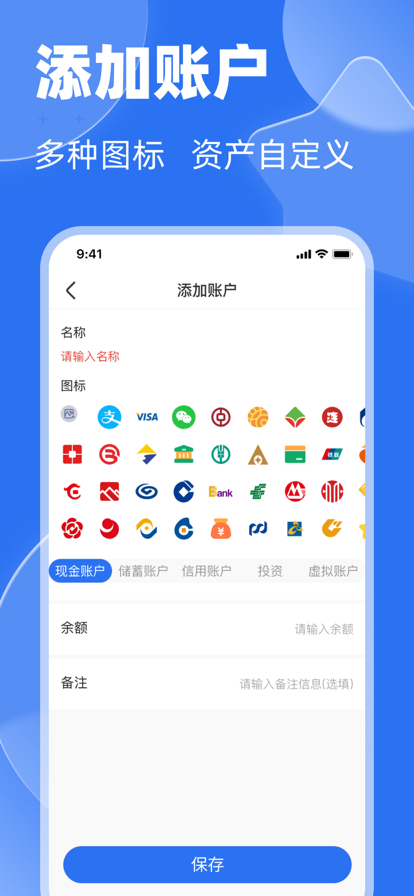 有贝记账官网版