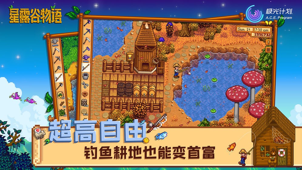 星露谷物语全镇可娶mod免费版