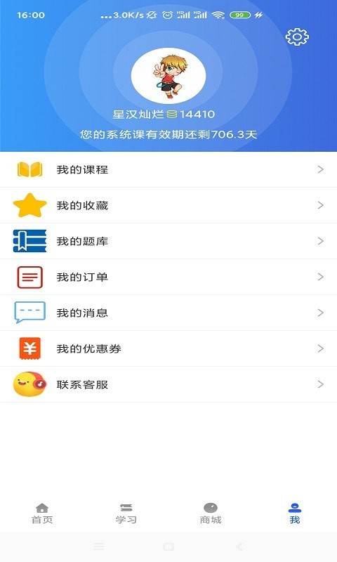 趣上学官网版