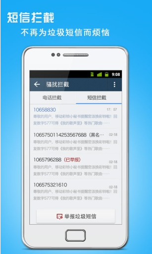 触宝拨号免费版