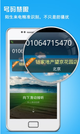 触宝拨号安卓版