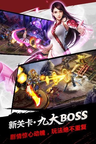 神魔腾讯手机版