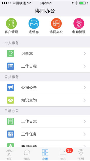 青虹云安卓版