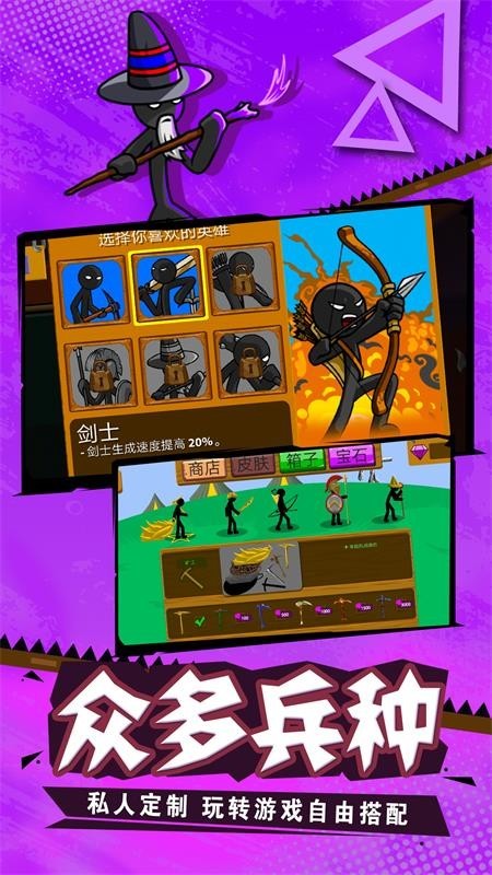 火柴人战争总动员官网版
