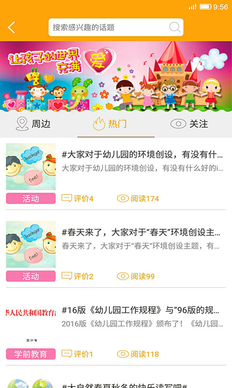 启明星安卓版