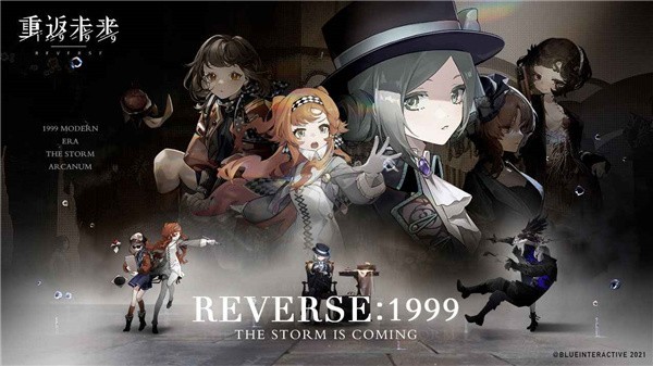 重返未来全角色手机版