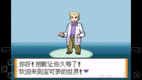 口袋妖怪：液体水晶免费版