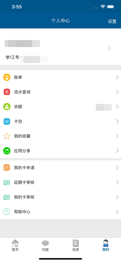 城大通免费版