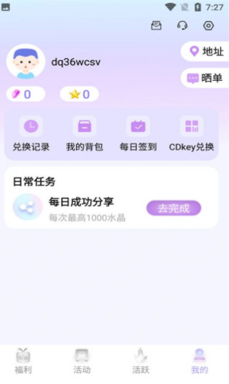 饭饭星社手机版
