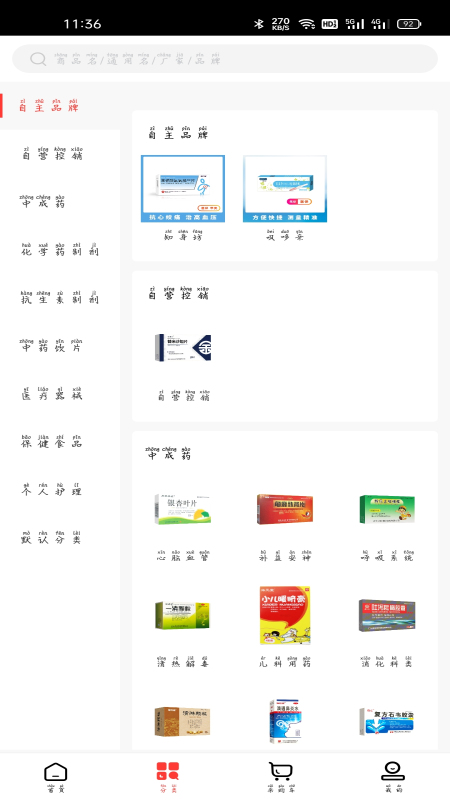 药品汇手机版