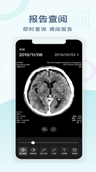 常州一院手机版