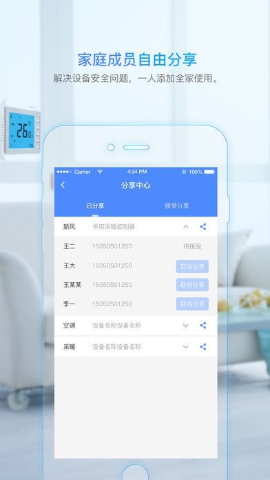 科技住宅官网版
