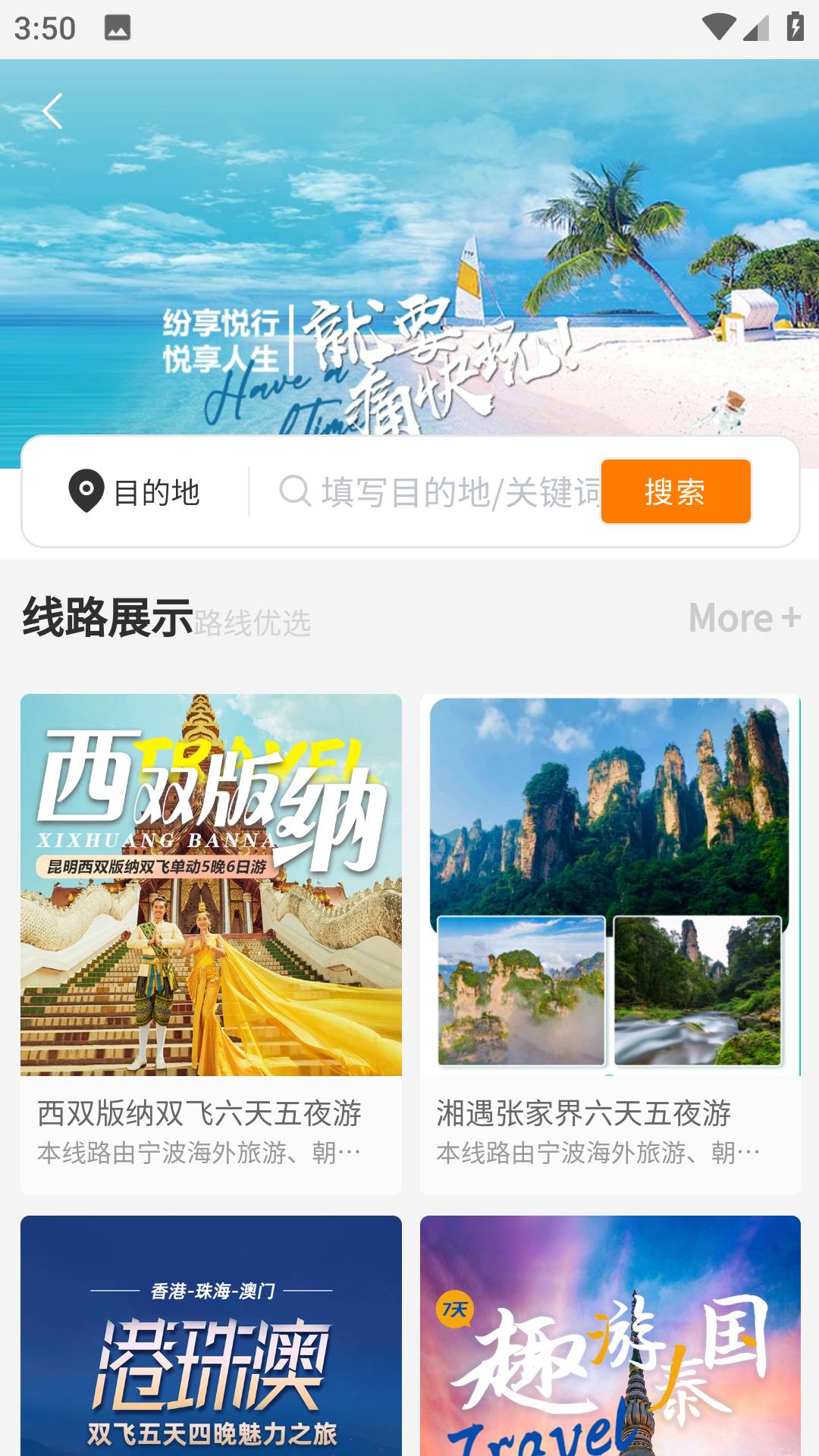 纷享悦行手机版