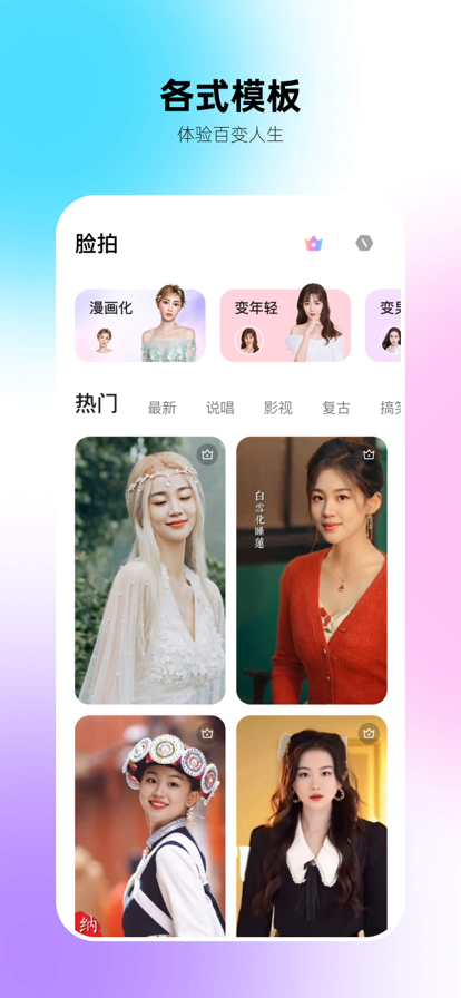 趣拍