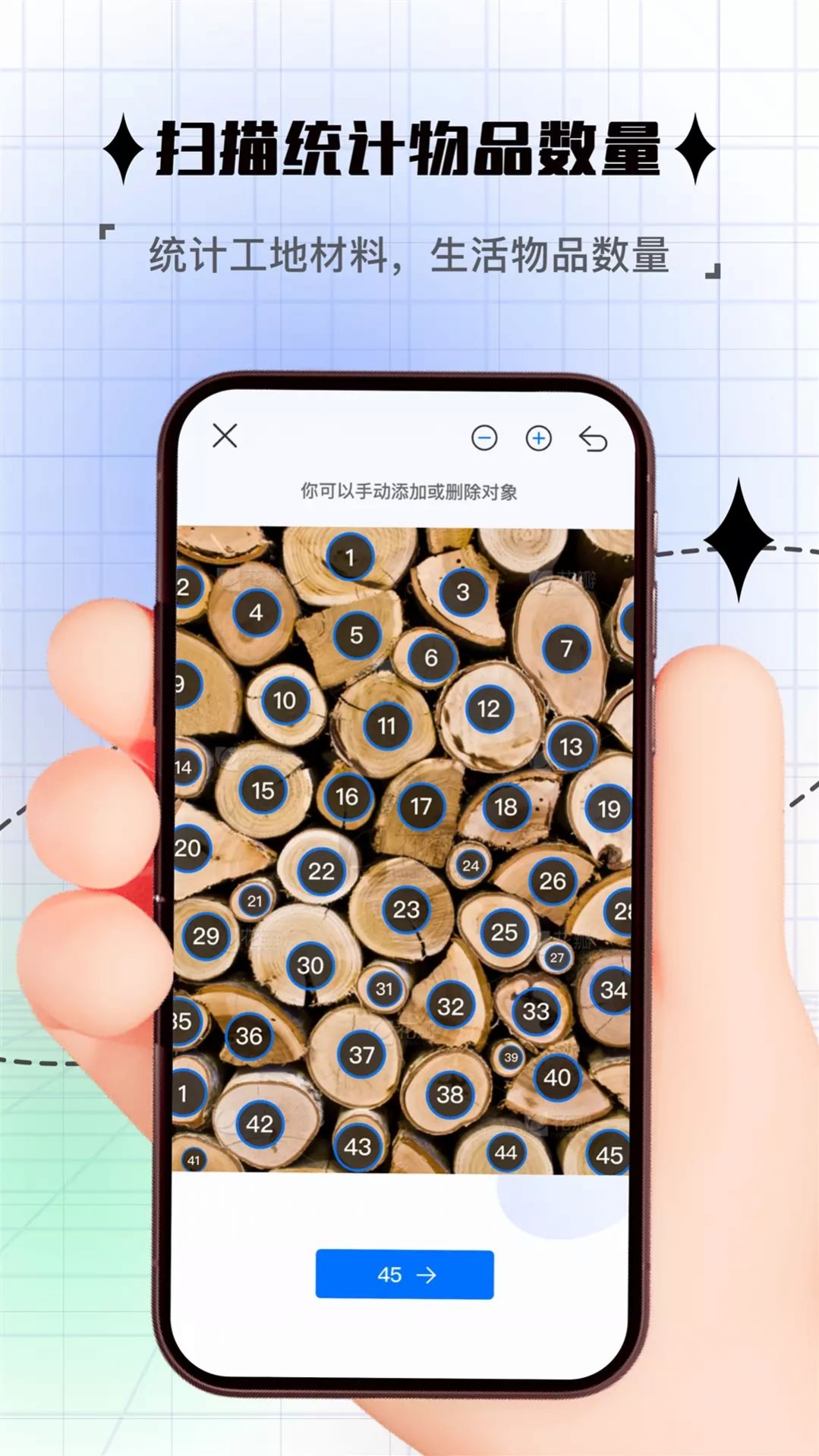 昱铂拍照计数手机版