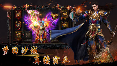 星王合击官网版
