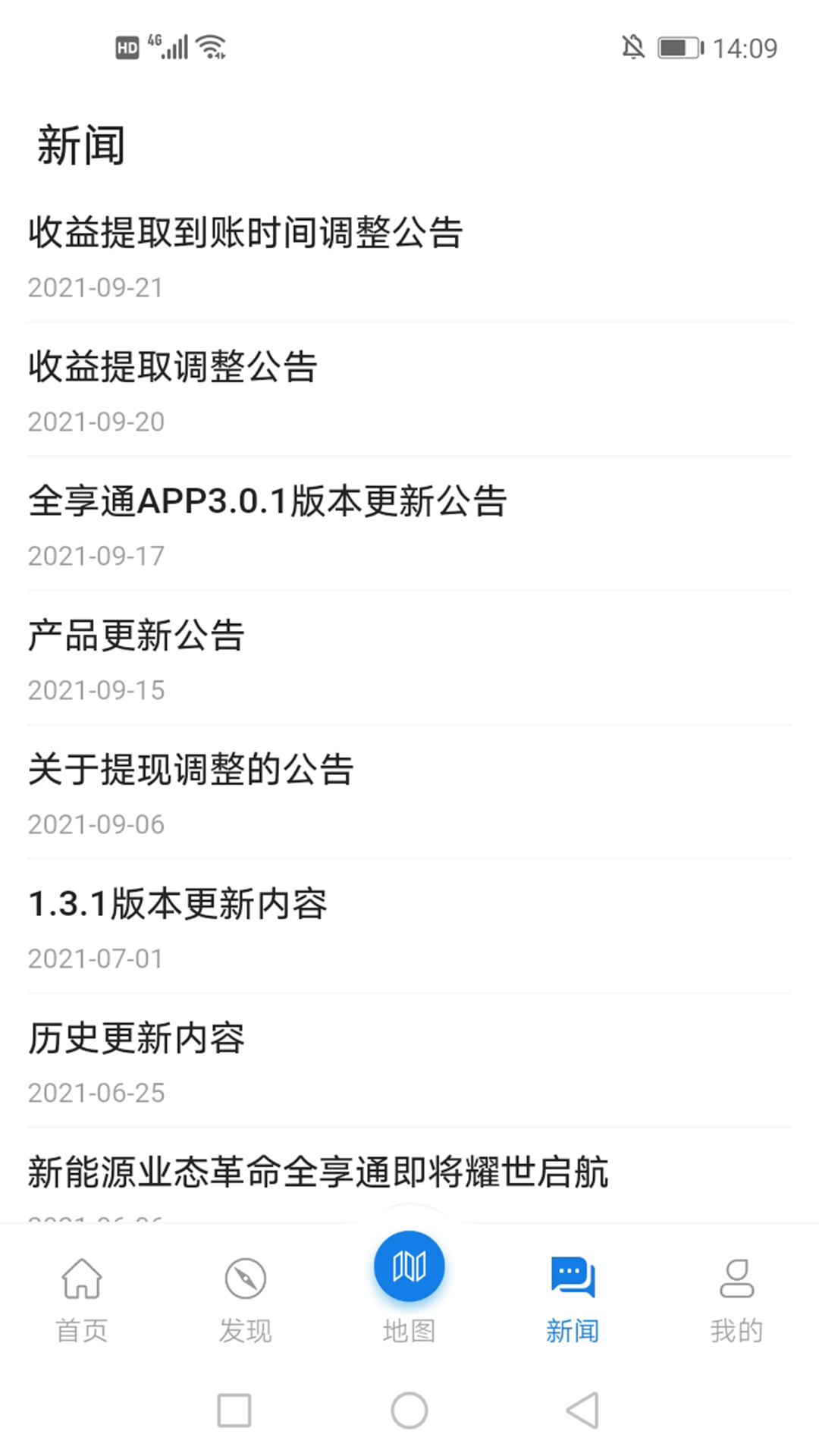 全享通官网版